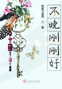 Not Too Late, Just Right