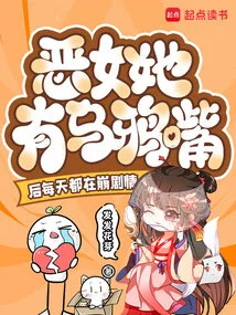 The Evil Girl Has a Crow's Mouth and the Plot Breaks Down Every Day