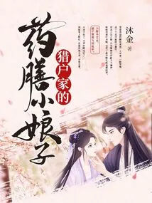 Orion's Medicinal Lady