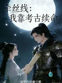 Thread: I Rely on Archeology to Survive