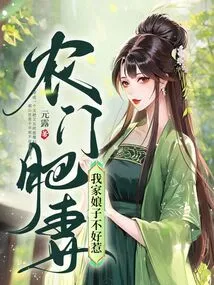 Fat Wife from a Farm Family: My Wife is Not Easy to Mess With