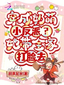 Dressed as a Cute Little Villain? She Took the Whole Family to Get Slapped in the Face