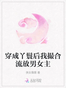 After Dressing up as a Maid, I Match up the Exiled Male and Female Protagonists