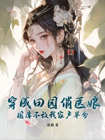 Dressed as a Pretty Pastoral Doctor, the National Treasury is Worth Less Than Half of My Family Property