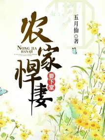 The Fierce Farmer's Wife Wants to Go to Court