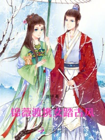 Jinweidu: Traveling with Women in Ancient Times