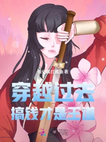 Traveling Back in Time to Make Money is the Way to Go