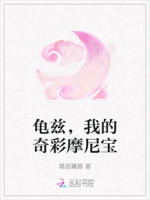 Qiuci, My Wonderfully Colorful Maniba