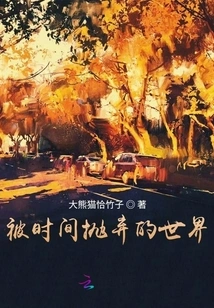 A World Abandoned by Time