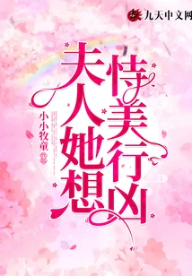 Madam, She Wants to Use Her Beauty to Commit Murder