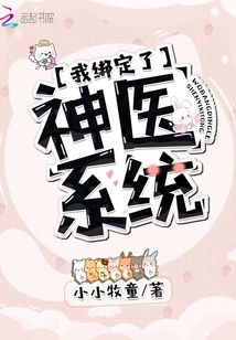 I'm Bound to the Miracle Doctor System