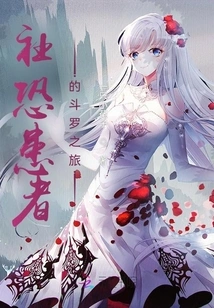 The Douluo Journey of a Dead Man