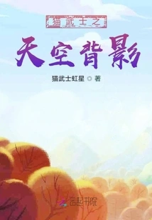 Cat Warrior: Sky Back View