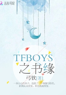 Tfboys Book Connection