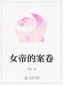 The Empress's Case Files