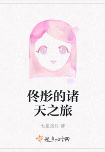 Tongtong's Journey to the Heavens