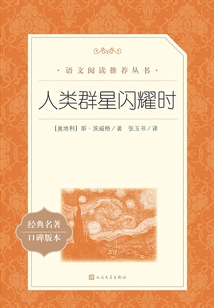 When the Human Stars Shine