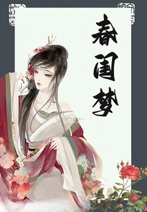 Spring Boudoir Dream