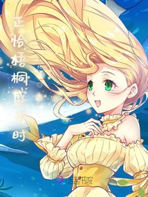 Just When the Parasol Trees Are in Full Bloom