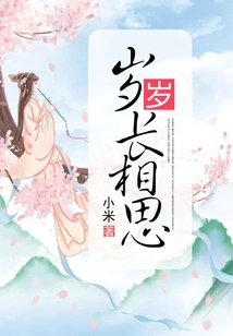 Acacia Year after Year