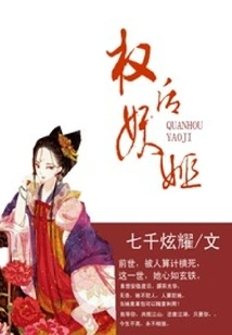 Queen of Power and Enchantress