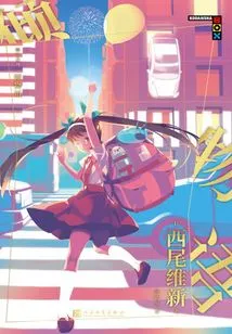 Monogatari Series: Pour Monogatari