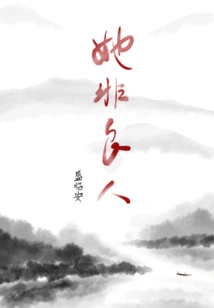 She is Not a Good Person