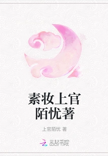 Shangguan Mo is Worried About Wearing No Makeup