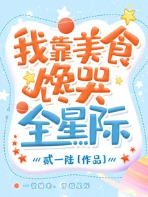 I Rely on Delicious Food to Make the Whole World Cry