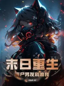 Reborn at the End of the World, My Zombie Boyfriend, Don't Chase Me