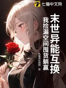 Apocalyptic Power Exchange, I Will Win by Picking up Space and Hoarding Goods