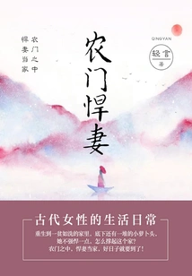 Farmer's Strong Wife