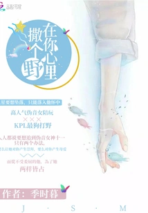 Run Wild in Your Heart