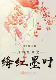 Touken Ranbu: Crimson Ink Leaves