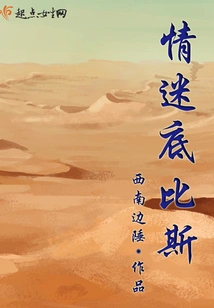 Falling in Love with Thebes