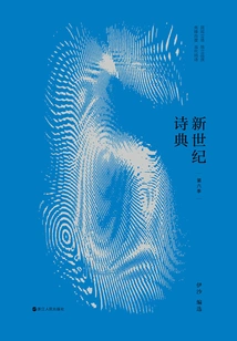 New Century Poetry (season 6)