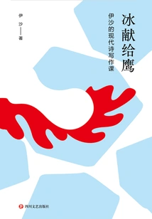 Ice for the Eagle: Isha's Modern Poetry Writing Class