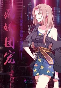 The Yandere Group's Favorite: the Black-faced Little Seductress a Explodes All over the World