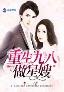 Reborn in 1998 as a Star Sister-in-law