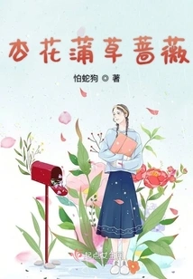 Apricot Blossom Rose