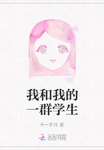 Me and a Group of My Students