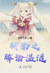 Eyes of Conan Hai Wenlian