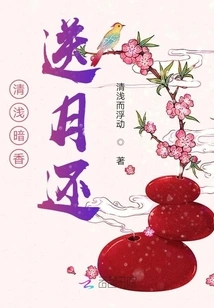 The Light and Dark Fragrance is Given as a Monthly Gift