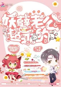 The Evil Husband is Super Obedient