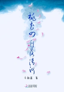 Peach Blossom Falls on Qinghe River in April