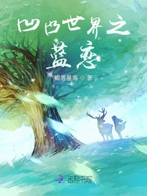 Blue Love in the Concave and Convex World