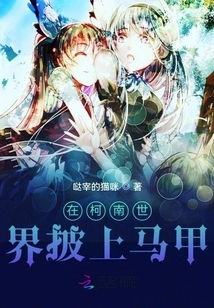 Put on a Vest in the World of Conan