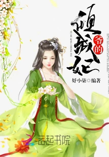 My Beloved Concubine