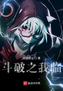 I Have a Cheat in Dou Po