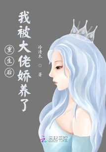 After Rebirth, I Was Pampered by the Boss